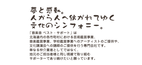 ̴�ȴ�ư���ͤ���ͤ��¤���Ƥ椯ʸ���Υ���ե��ˡ���
�ֲ��ڼ� �٥��ȡ����ݡ��ȡפ�
 �̳�ƻ��γƻ�Į¼�ˤ�����ݽѴվ޻��ȡ�
 ���ڴվ޻��ȡ��ع��վ޻��ȤؤΥ����ƥ����ȤΤ��󶡤䡢
 ʸ���ֱ��ؤιֻդΤ��󶡤�Ԥ������ҤǤ���
 ñ�ʤ����ȼԤȤ��ƤǤϤʤ���
 �ϸ��Τ�ô�����ͤ�Ʊ�������Ǽ���Ȥ�
 ���ݡ������Ǥ���³�������ȴ�äƤ��ޤ���